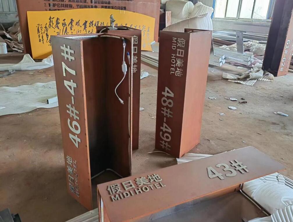 后安镇耐候钢招牌
