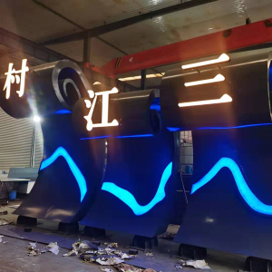 后安镇耐候钢廊架